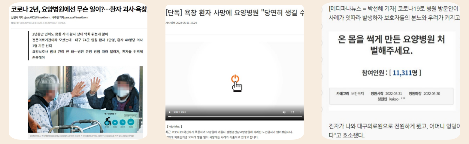 기사들